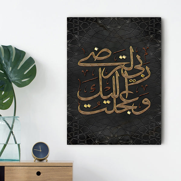 Verse 83 Taha 35.5" x 24" (90 cm x 60 cm)