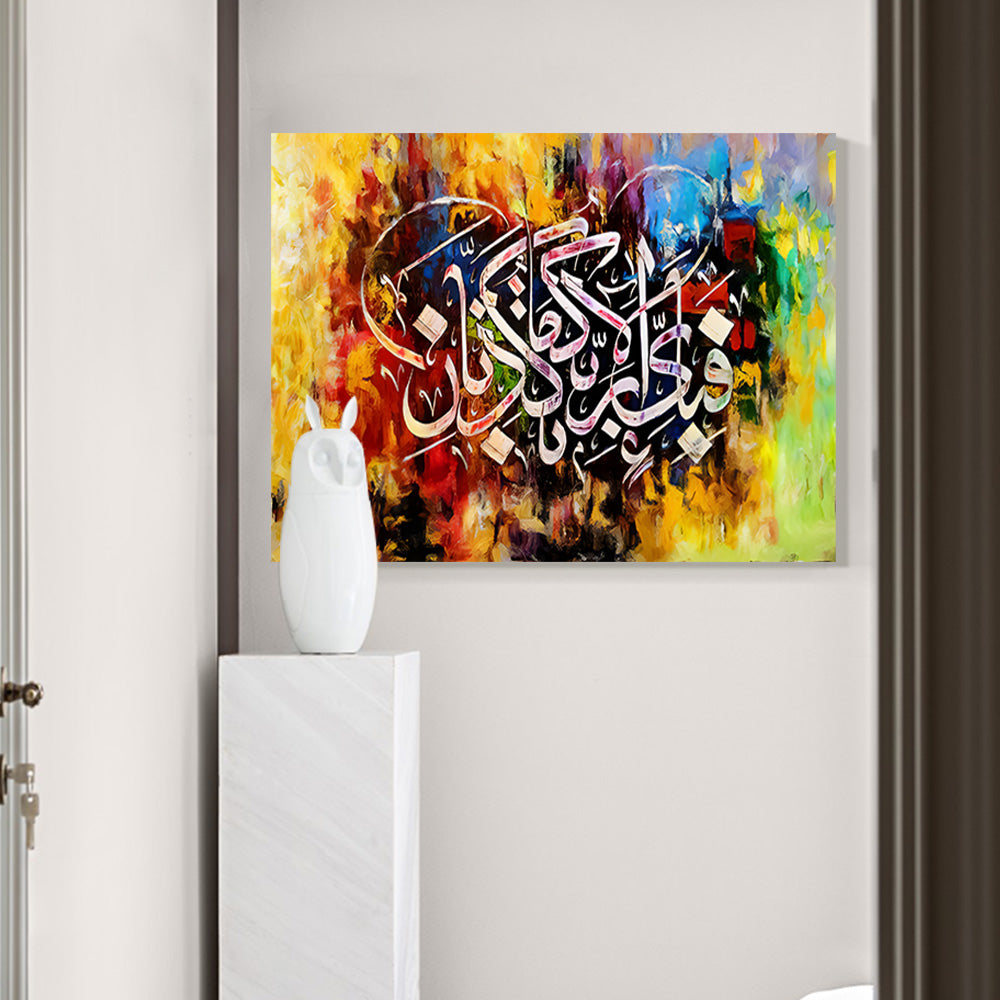 Verse 12 Ar-Rahman 35.5" x 24" (90 cm x 60 cm)