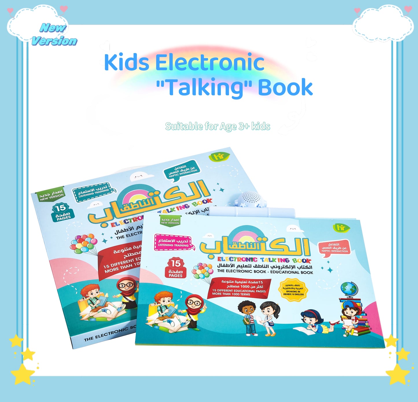 Arabic/ English Electronic Talking Book