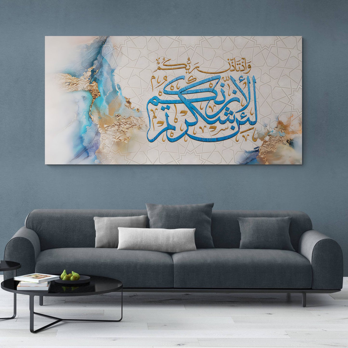 Verse 6 Ibrabim 39.5"x24" (100 cm x 60 cm)