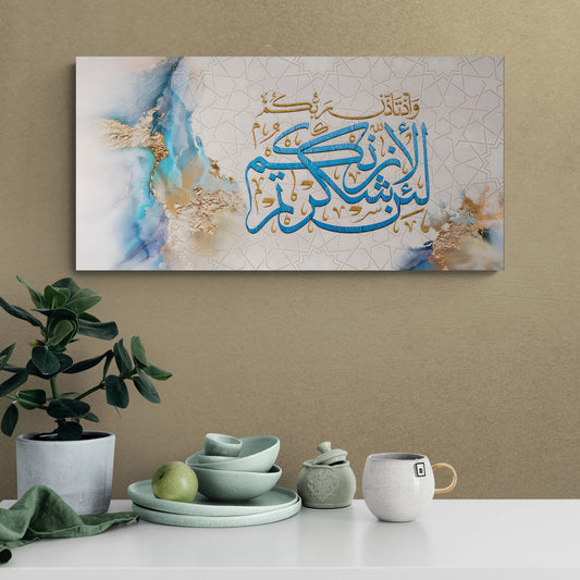 Verse 6 Ibrabim 39.5"x24" (100 cm x 60 cm)