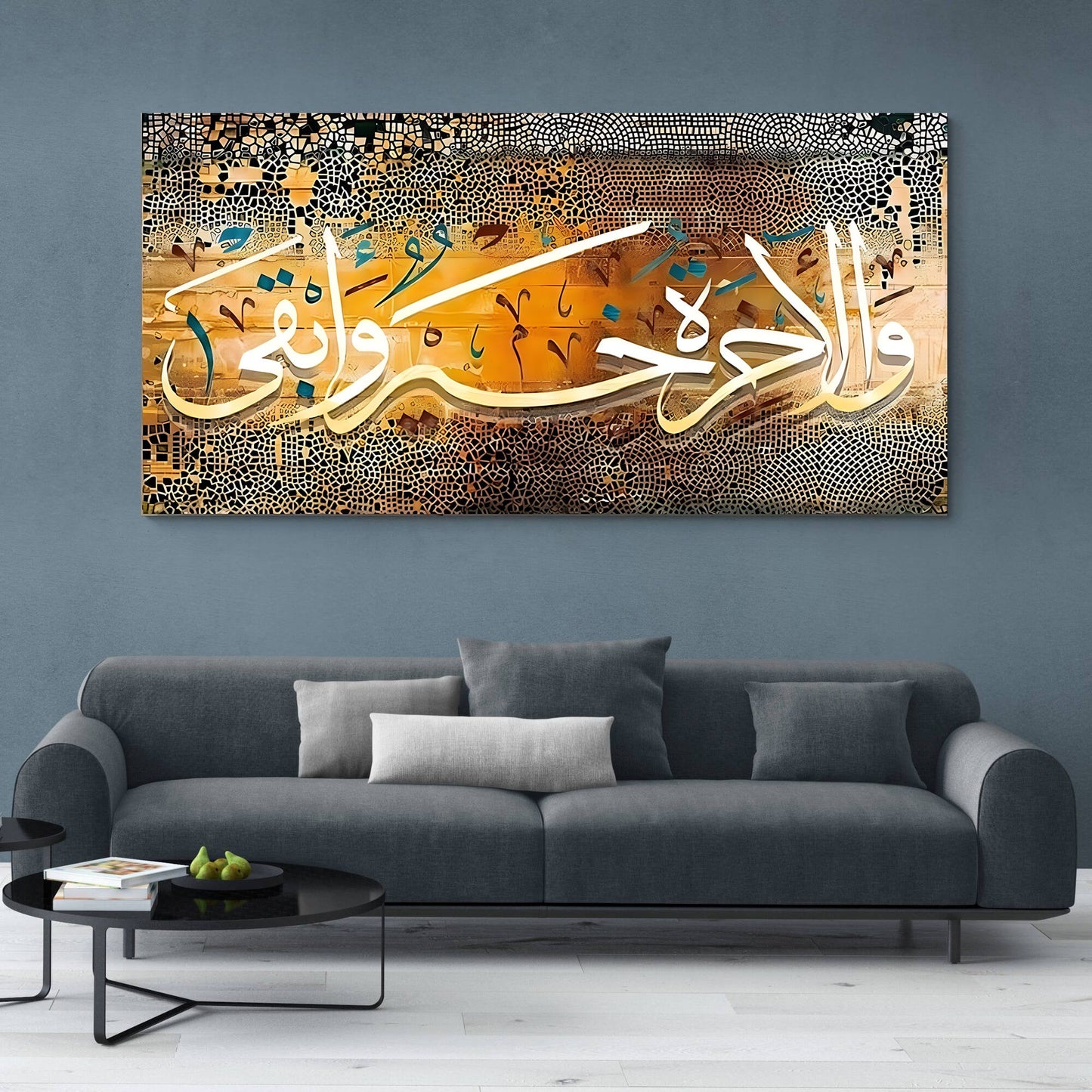 Verse 16 Al-A'la 39.5"x24" (100 cm x 60 cm)