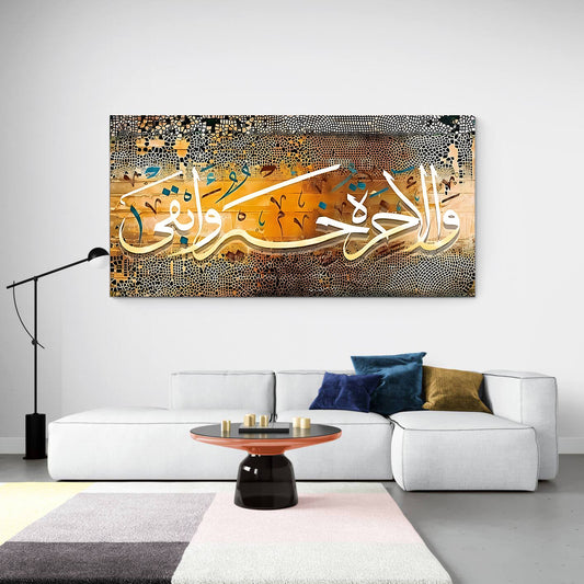 Verse 16 Al-A'la 39.5"x24" (100 cm x 60 cm)