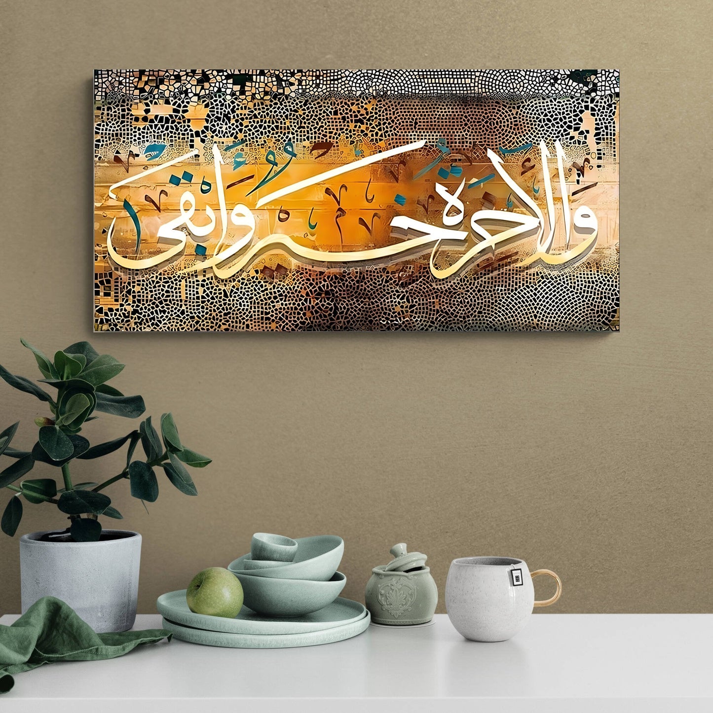 Verse 16 Al-A'la 39.5"x24" (100 cm x 60 cm)