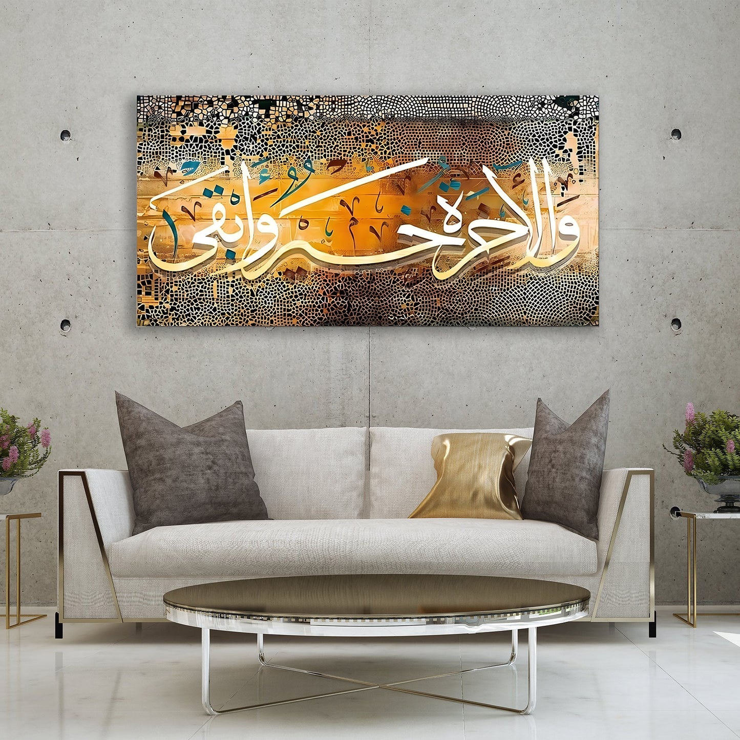 Verse 16 Al-A'la 39.5"x24" (100 cm x 60 cm)