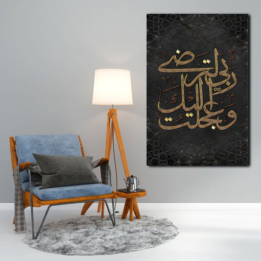 Verse 83 Taha 35.5" x 24" (90 cm x 60 cm)