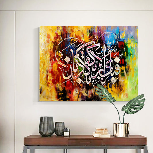 Verse 12 Ar-Rahman 35.5" x 24" (90 cm x 60 cm)