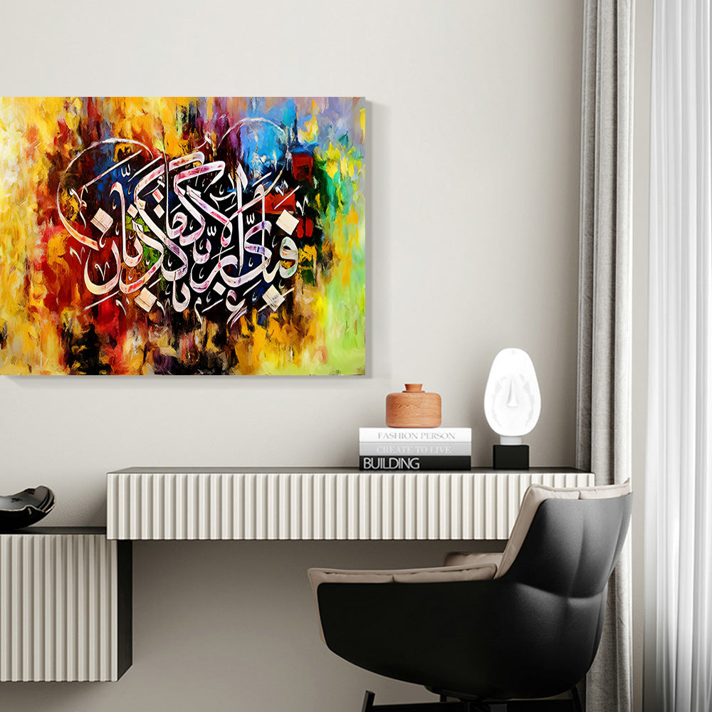 Verse 12 Ar-Rahman 35.5" x 24" (90 cm x 60 cm)