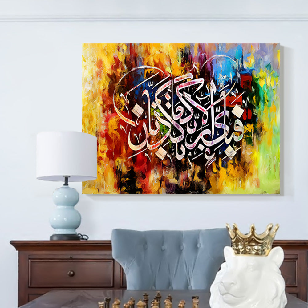 Verse 12 Ar-Rahman 35.5" x 24" (90 cm x 60 cm)