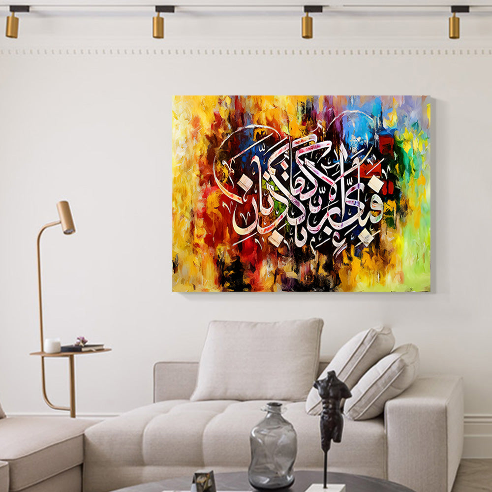 Verse 12 Ar-Rahman 35.5" x 24" (90 cm x 60 cm)