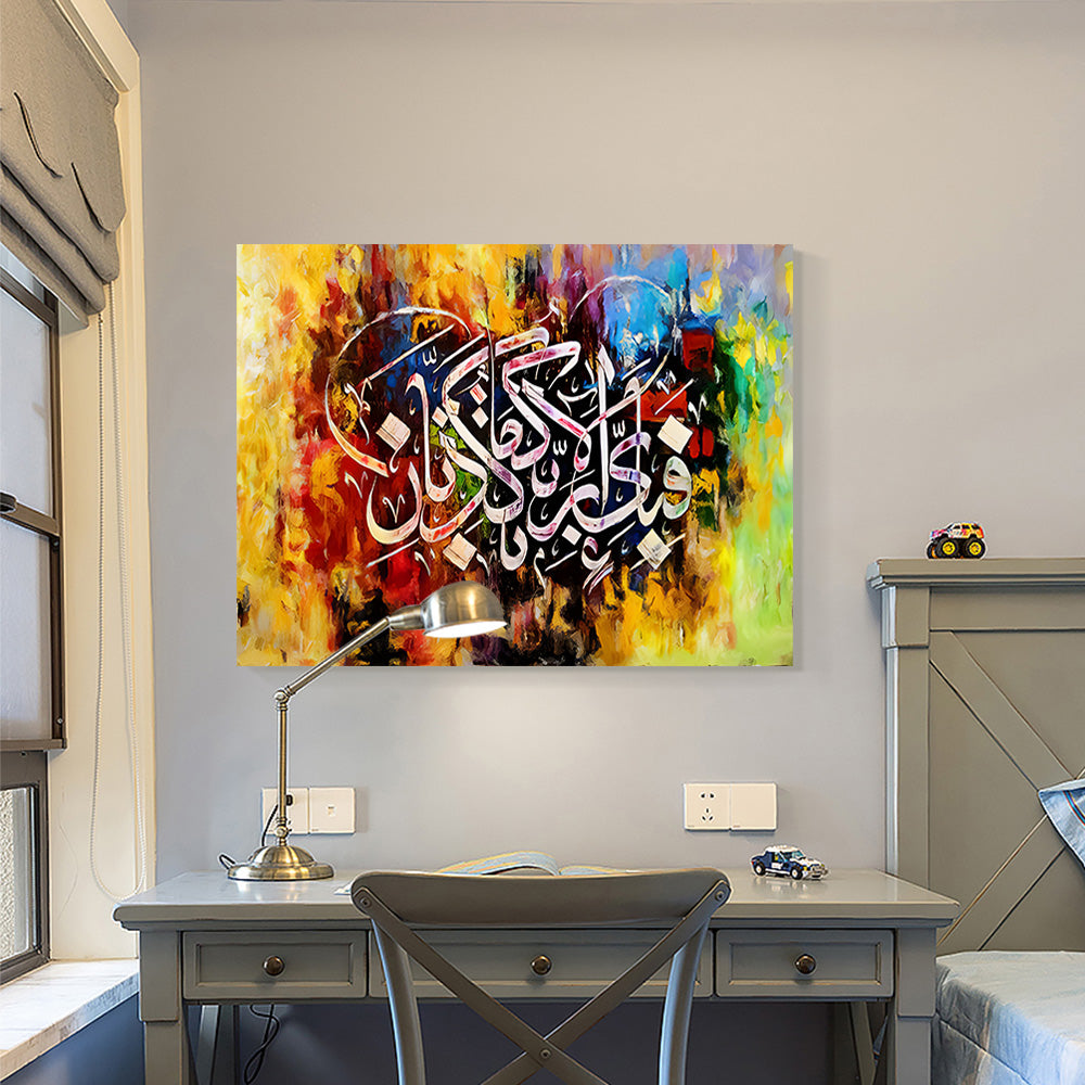 Verse 12 Ar-Rahman 35.5" x 24" (90 cm x 60 cm)